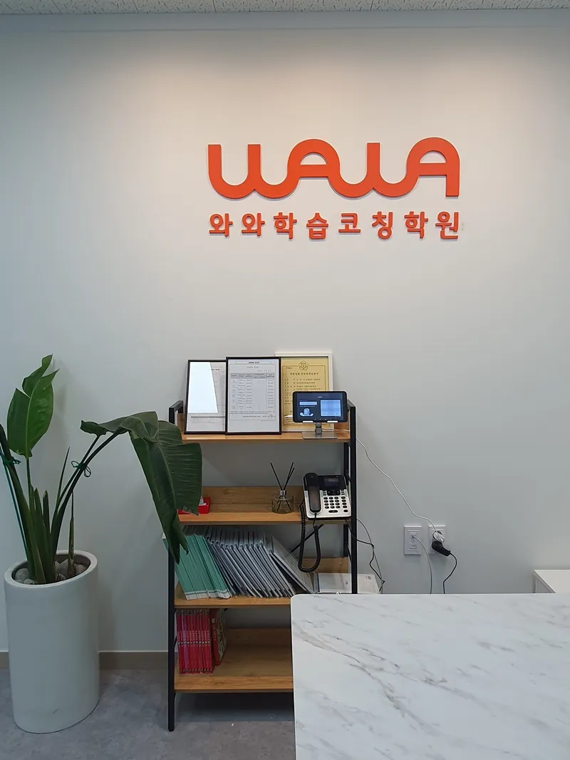 반여점 와와학습코칭센터 자습실