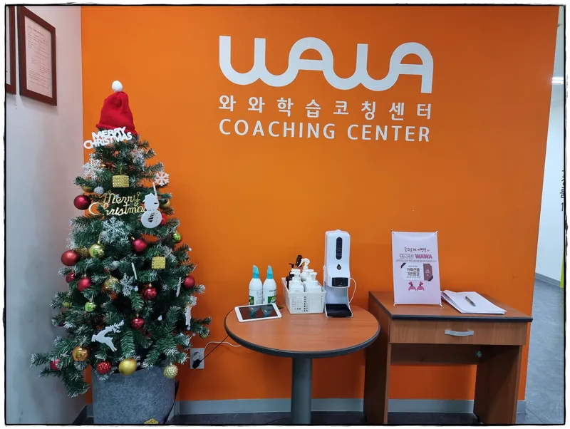 반달점 와와학습코칭센터 자습실