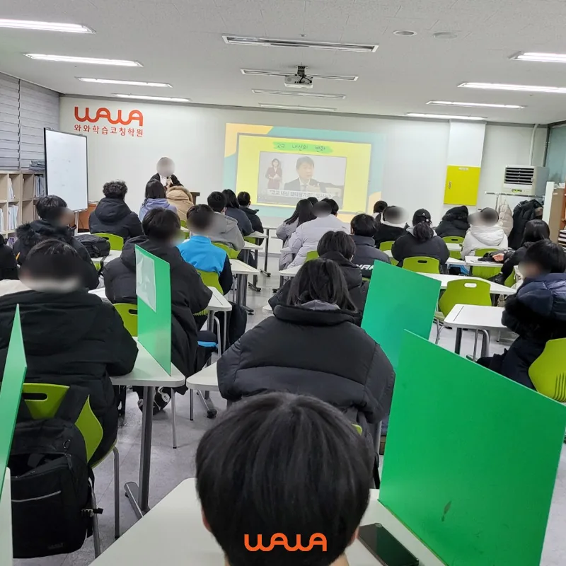 경남 인근 와와 1:1 코칭룸