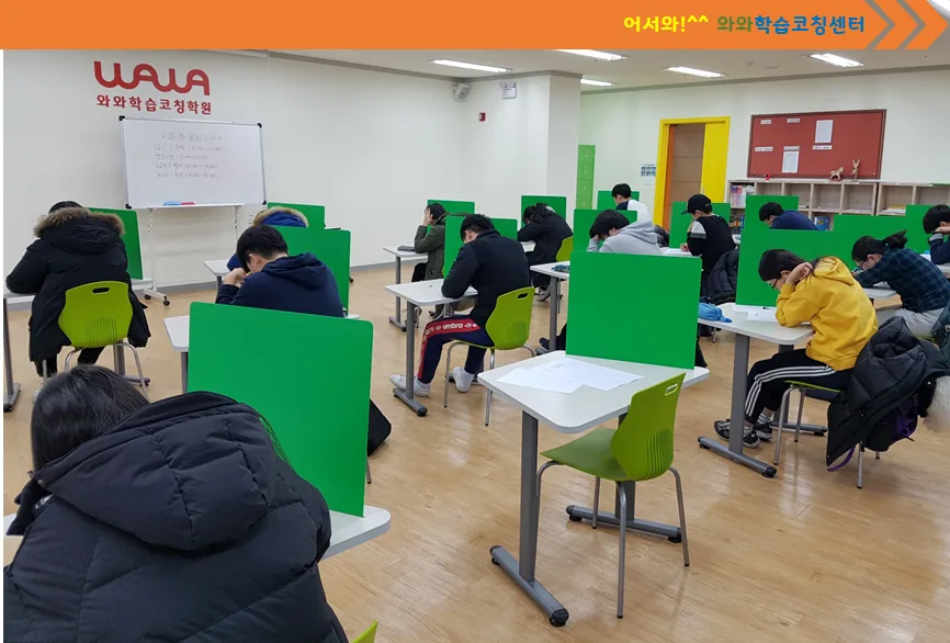 서구 인근 와와 자습실 공간