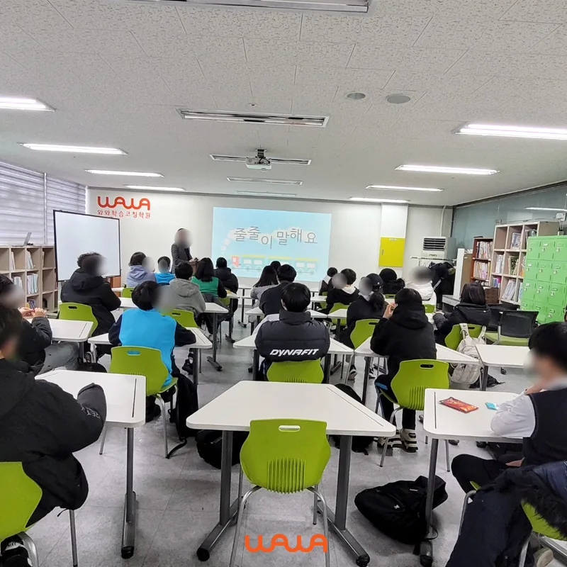 양천구 인근 와와 1:1 코칭룸